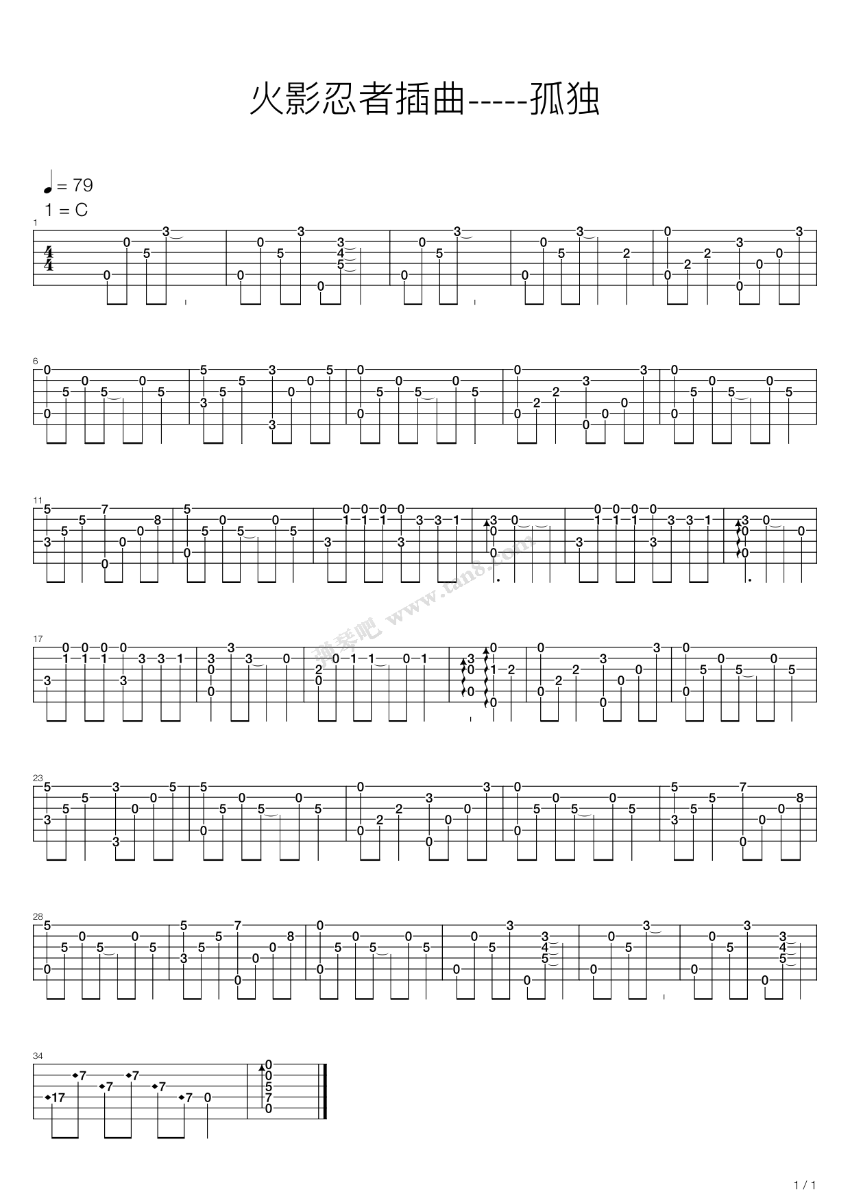 《火影忍者（Loneliness，孤独)》吉他谱-C大调音乐网