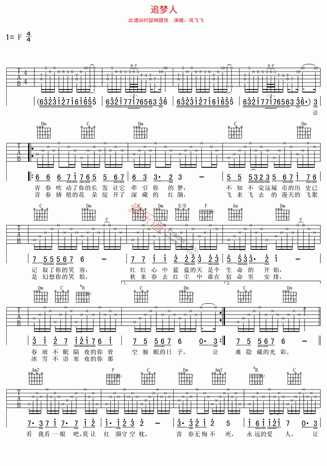 《凤飞飞《追梦人》》吉他谱-C大调音乐网