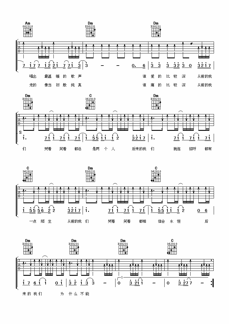 萧亚轩 后来的我们吉他谱 谱天下版-C大调音乐网