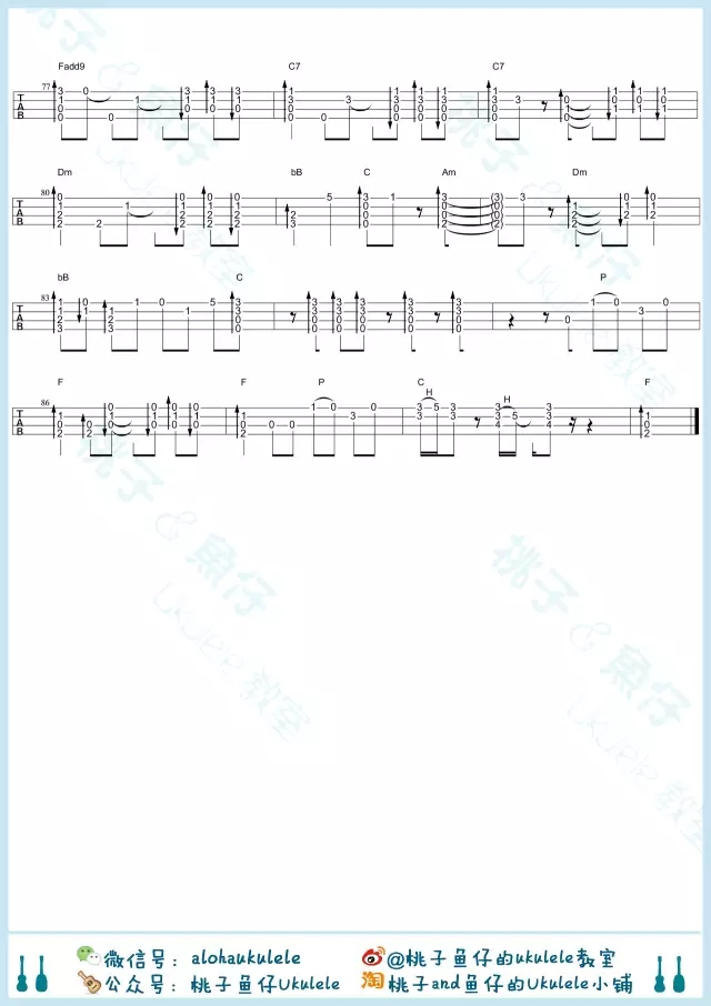 Totoro豆豆龙|尤克里ukulele指弹谱（龙猫片尾曲）桃子&鱼仔-C大调音乐网