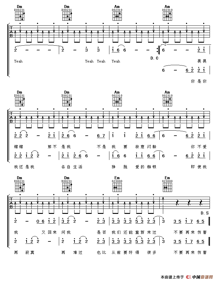 《不要再来伤害我（阿潘音乐工场编配版）》吉他谱-C大调音乐网