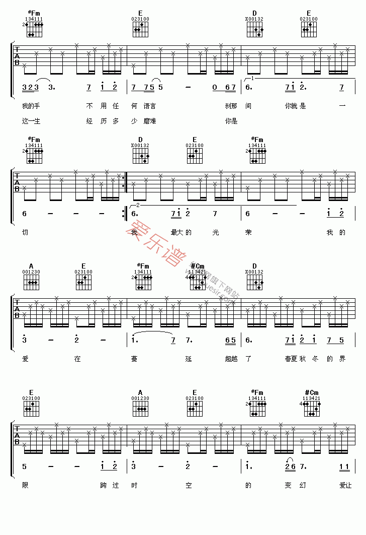 《刘烨《爱无界》》吉他谱-C大调音乐网