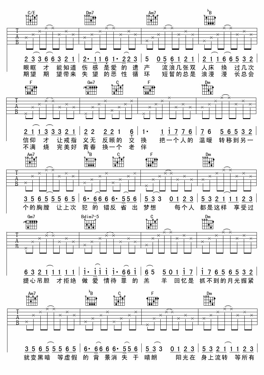 陈奕迅 爱情呼叫转移吉他谱-C大调音乐网