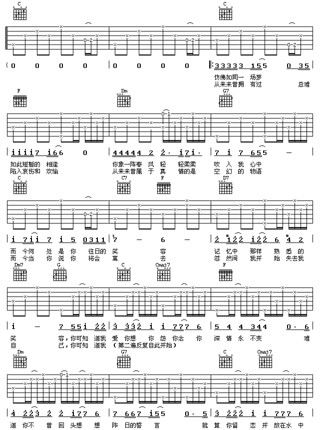 野百合也有春天-C大调音乐网