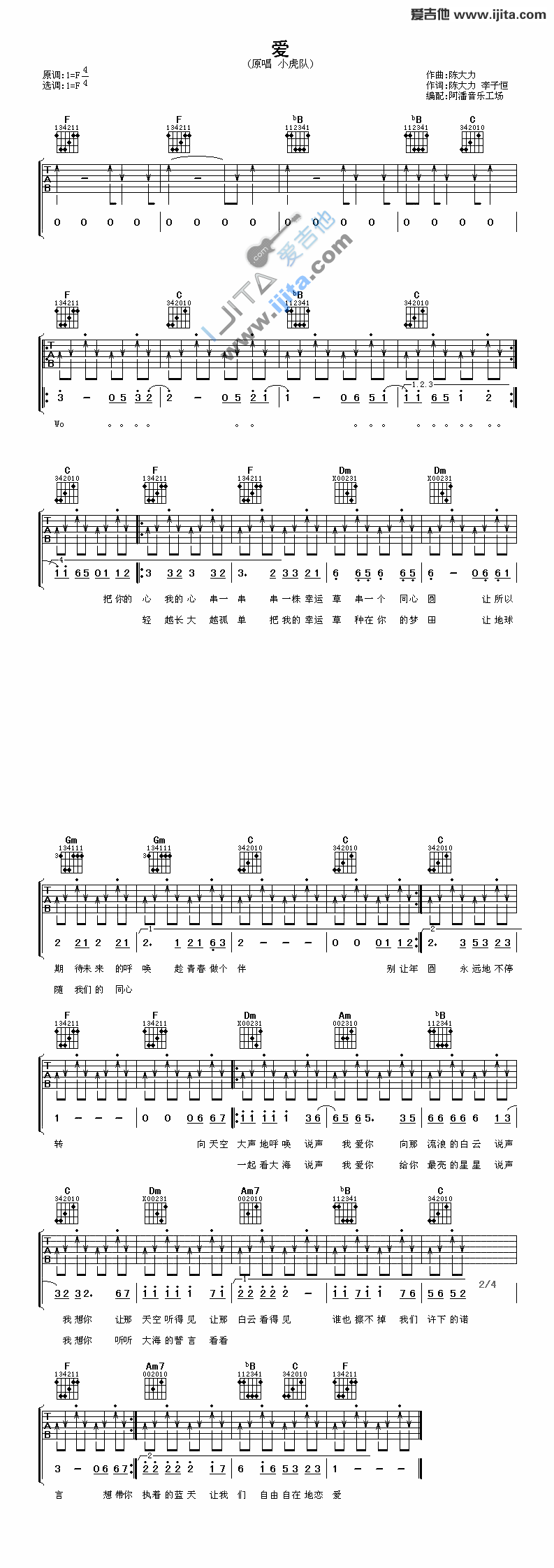 《爱》吉他谱-C大调音乐网