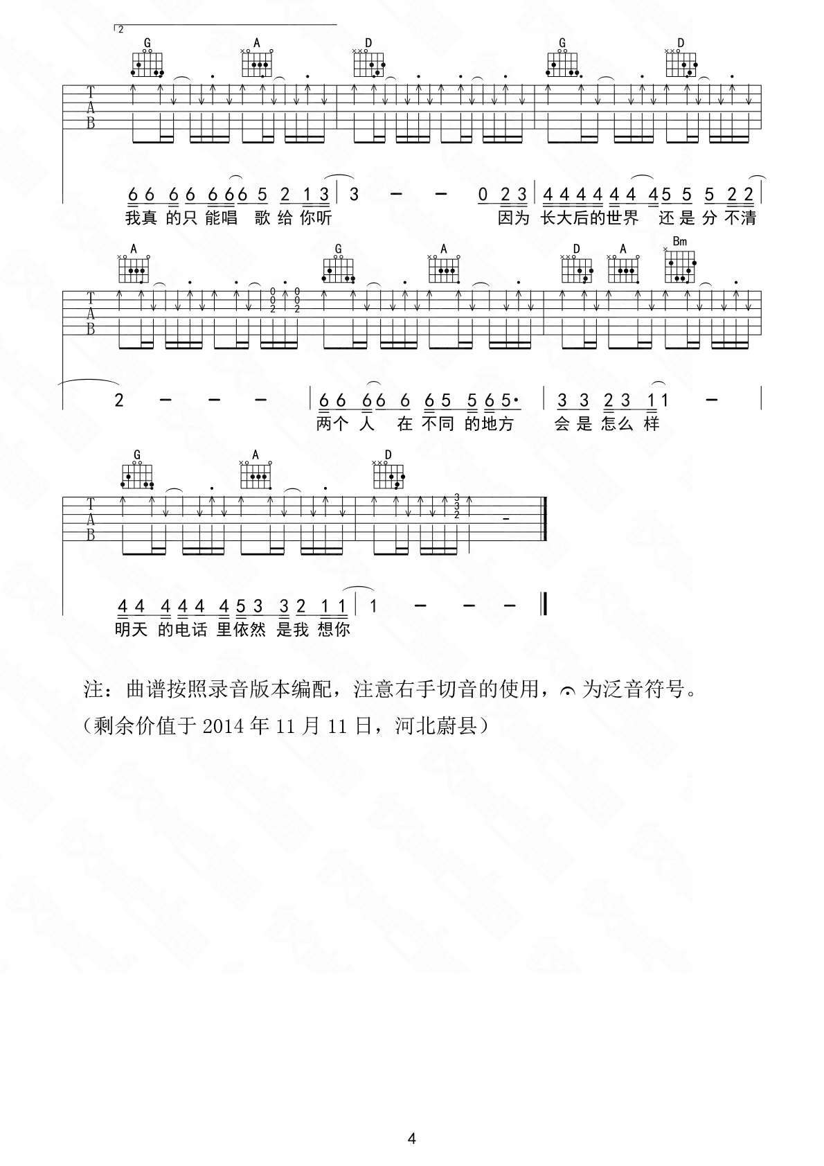 我会想起你吉他谱 宋捷 D调弹唱谱-C大调音乐网