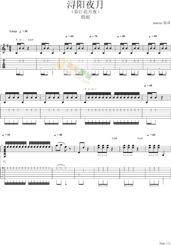《春江花月夜-浔阳夜月(修改) 版》吉他谱-C大调音乐网