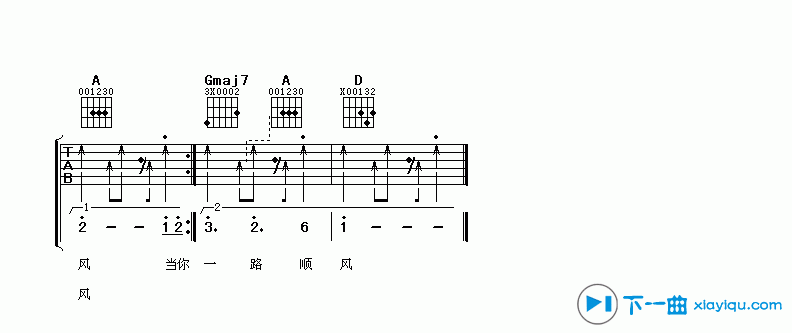 《祝你一路顺风吉他谱D调（六线谱）_吴奇隆》吉他谱-C大调音乐网