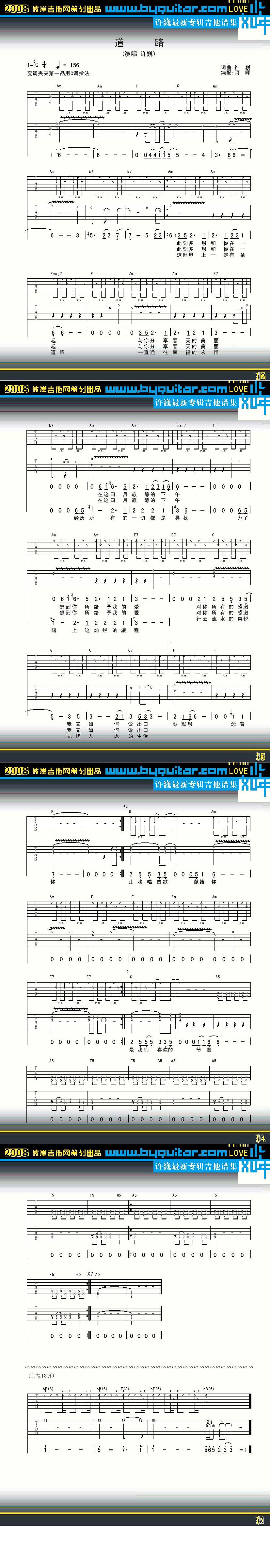《道路》吉他谱-C大调音乐网