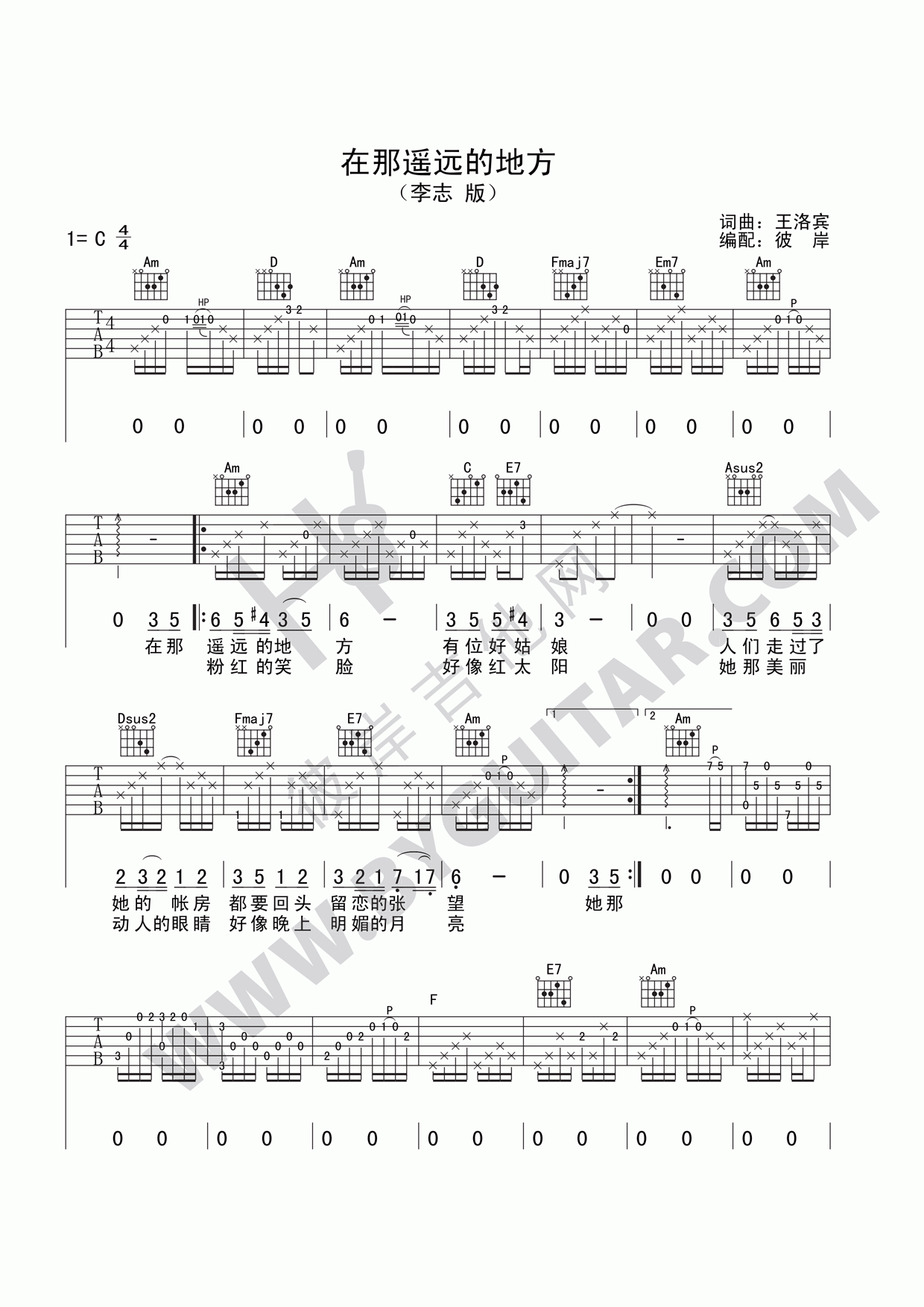 在那遥远的地方吉他谱 C调李志版-C大调音乐网