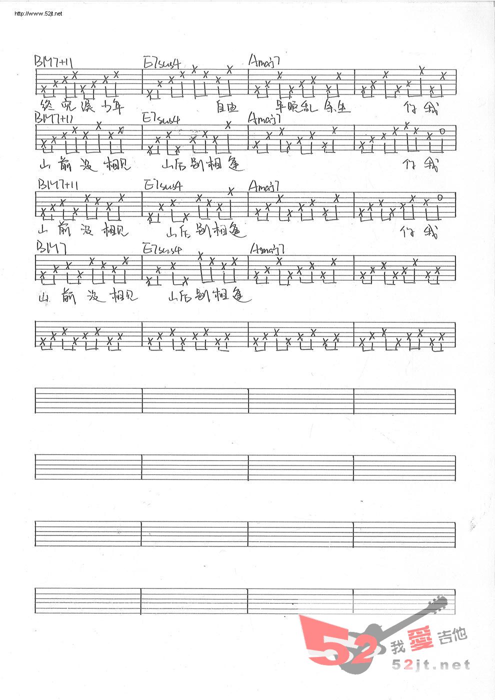 《郭源潮 demo》吉他谱-C大调音乐网