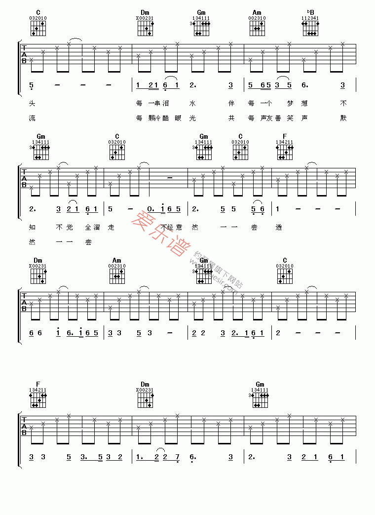 《徐小凤《顺流逆流》》吉他谱-C大调音乐网