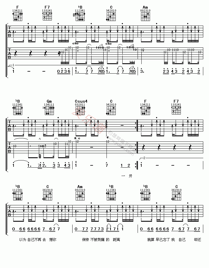《宇桐非《感动天感动地》》吉他谱-C大调音乐网