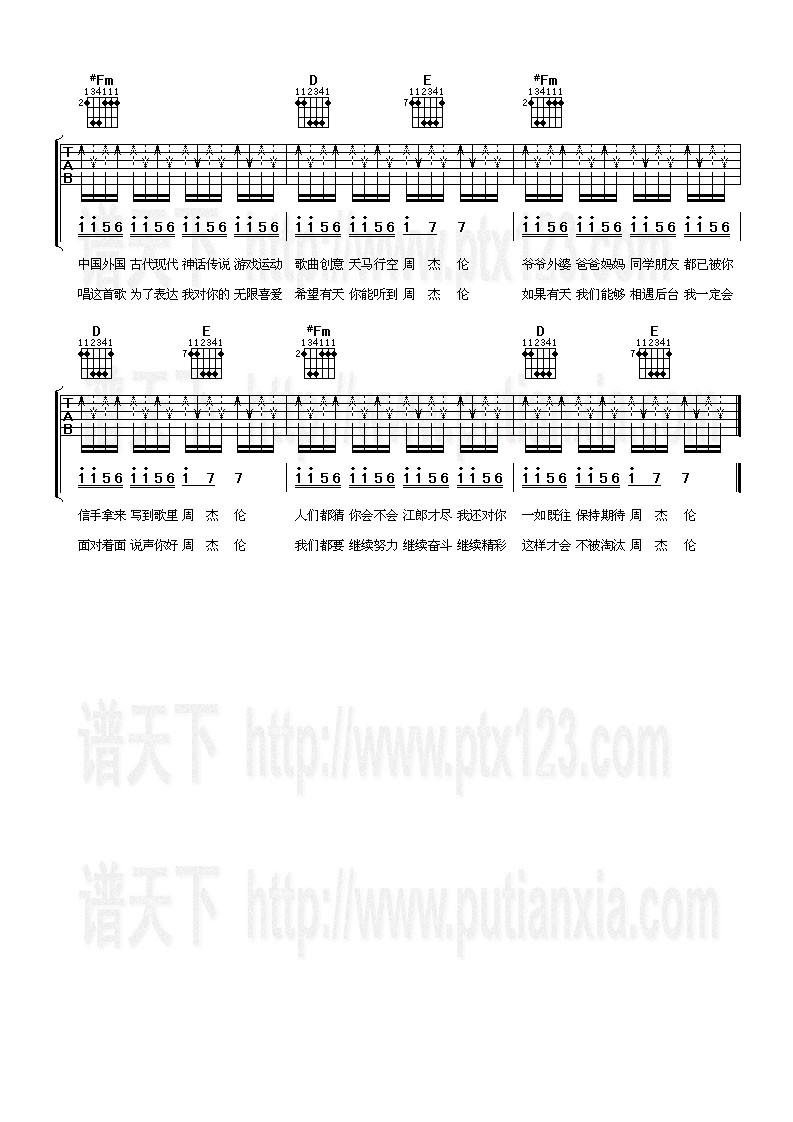 《你好周杰伦》吉他谱-C大调音乐网