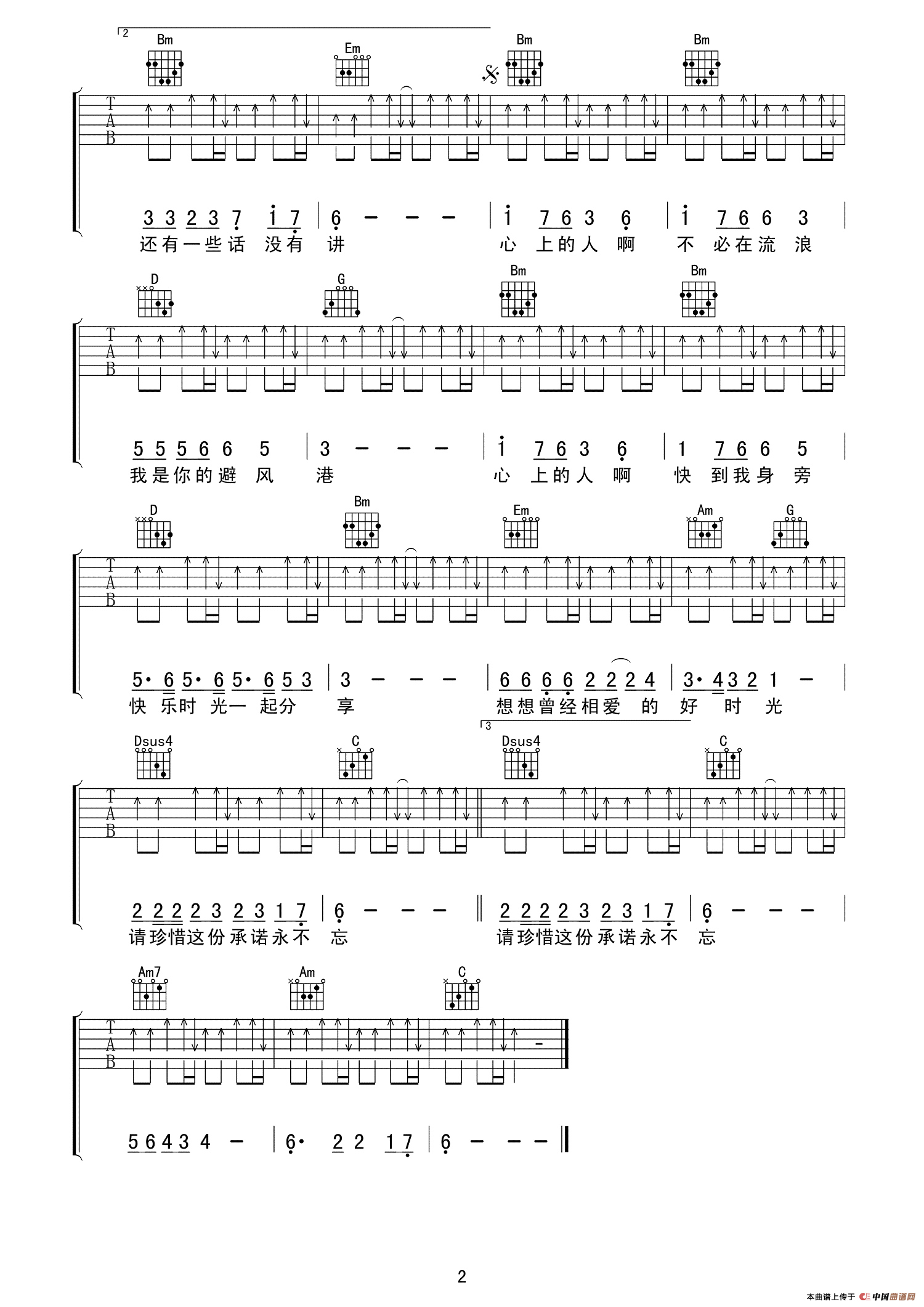 《避风港》吉他谱-C大调音乐网