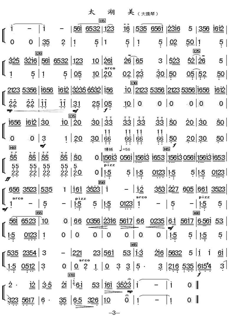 《太湖美-民乐合奏（大提琴分谱）》吉他谱-C大调音乐网
