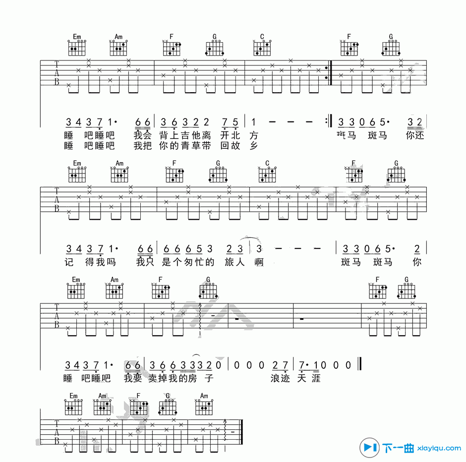 《斑马斑马吉他谱C调_宋冬野斑马斑马六线谱》吉他谱-C大调音乐网