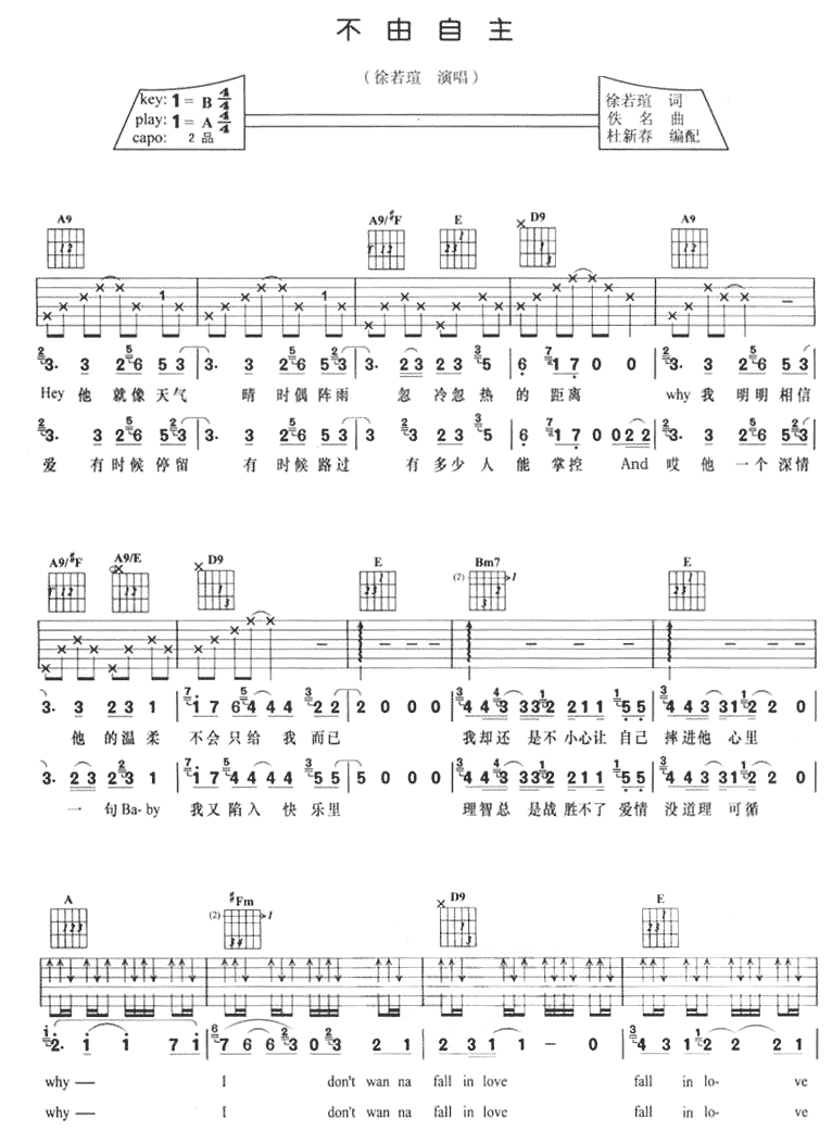 《不由自主》吉他谱-C大调音乐网