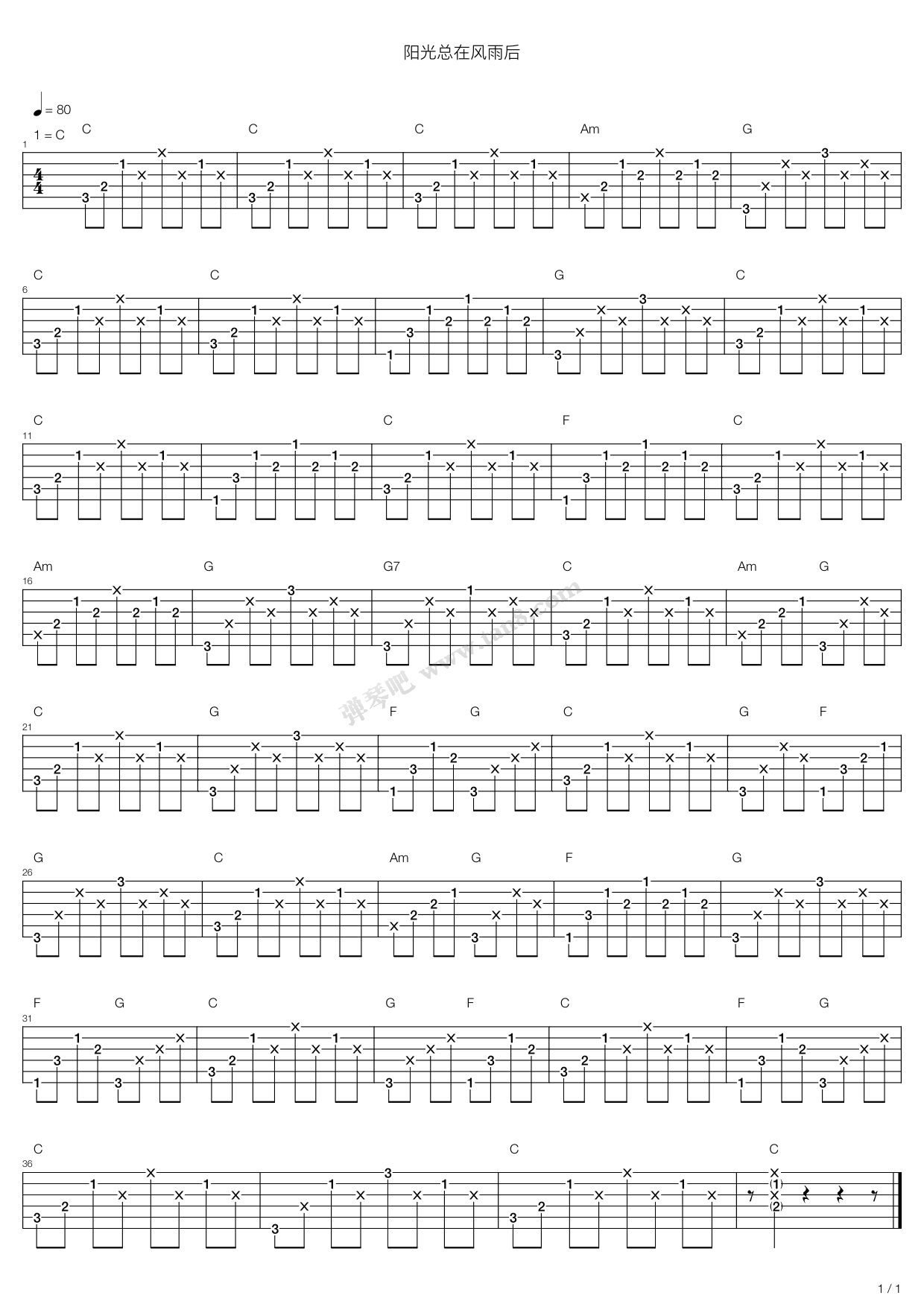 《阳光总在风雨后》吉他谱-C大调音乐网