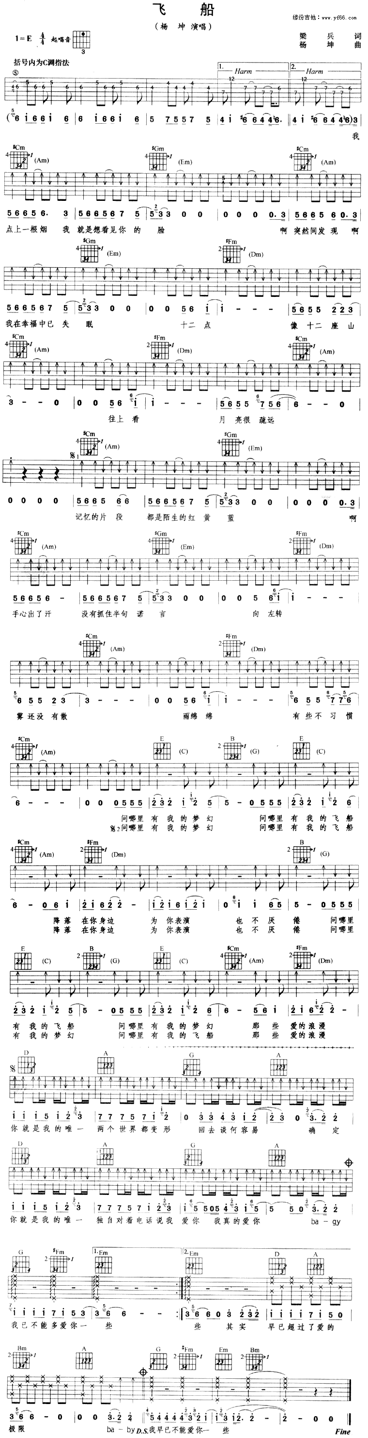 《飞船》吉他谱-C大调音乐网