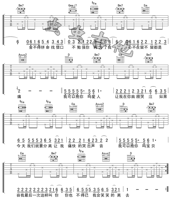 我可以抱你吗-C大调音乐网