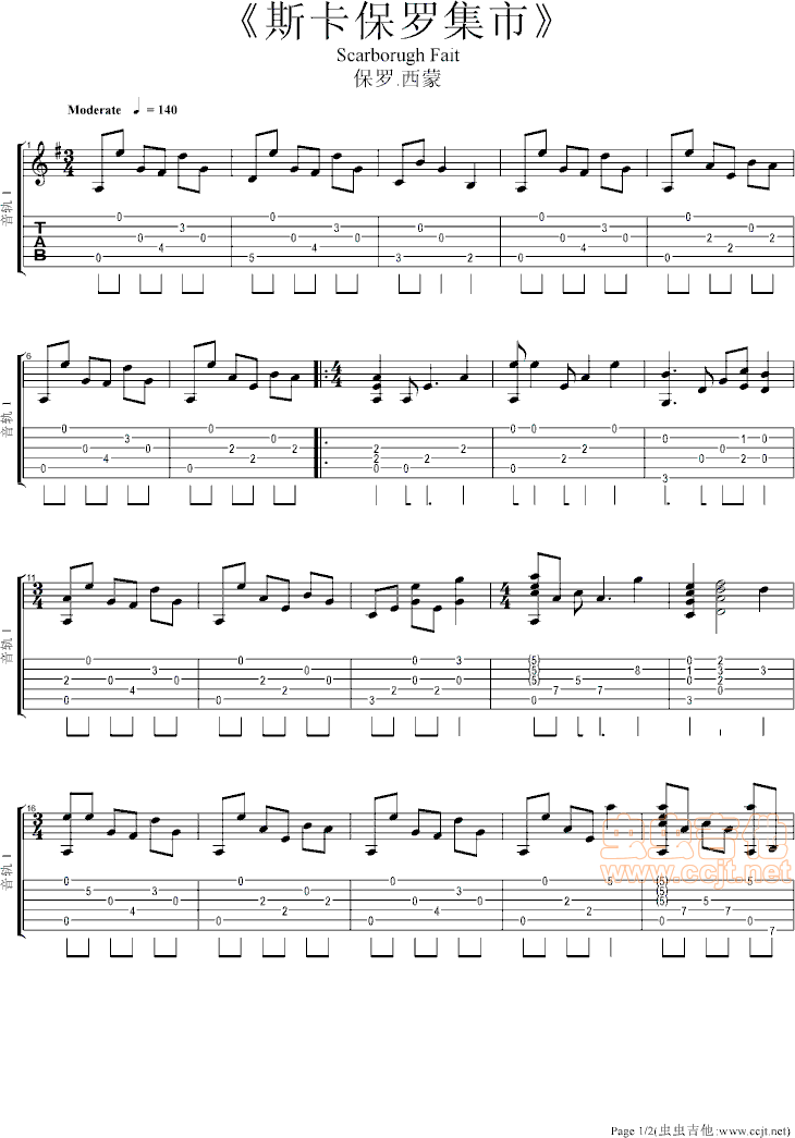 《《斯卡保罗集市》指弹》吉他谱-C大调音乐网