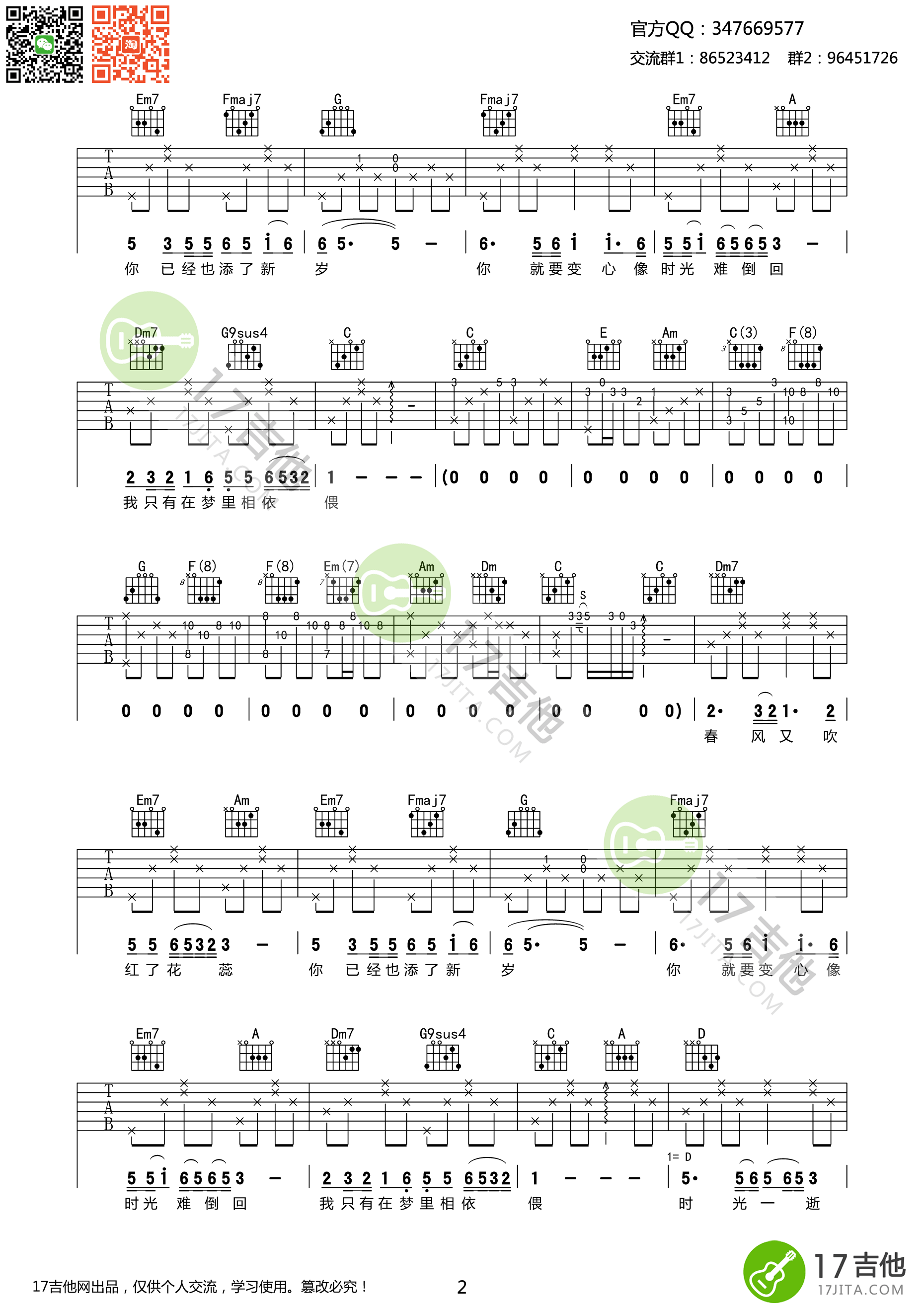 《往事只能回味》吉他谱-C大调音乐网