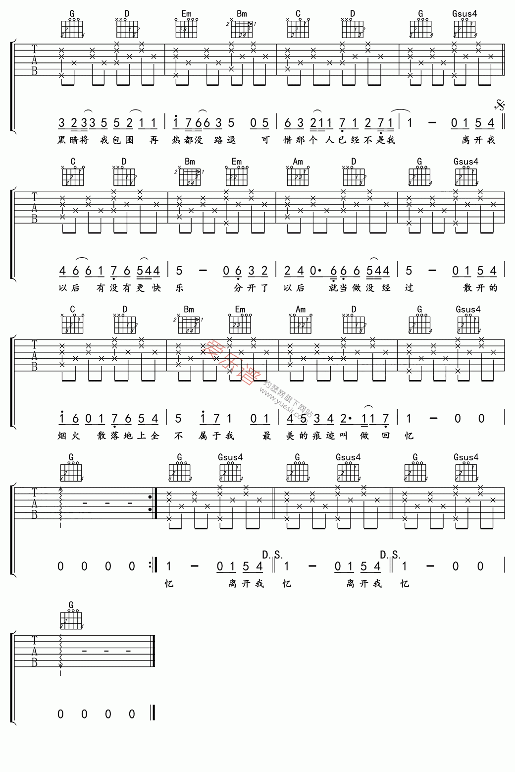 《丁浩然《离开以后》》吉他谱-C大调音乐网