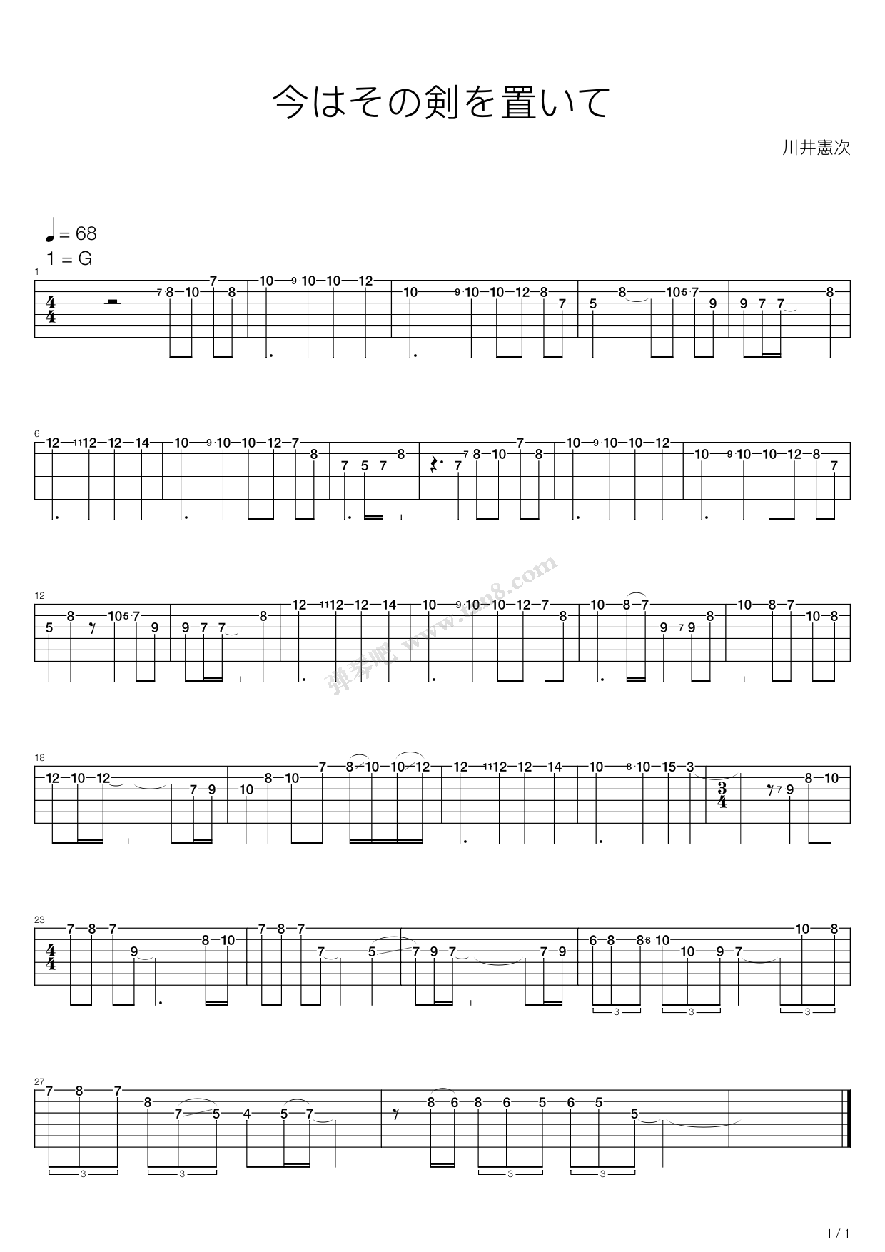 《今はその剣を置いて》吉他谱-C大调音乐网