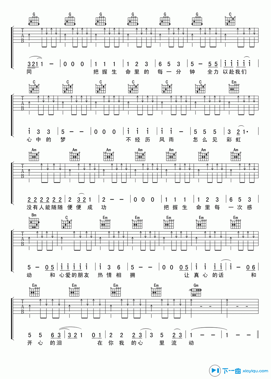 《真心英雄吉他谱C调_周华健真心英雄吉他六线谱》吉他谱-C大调音乐网