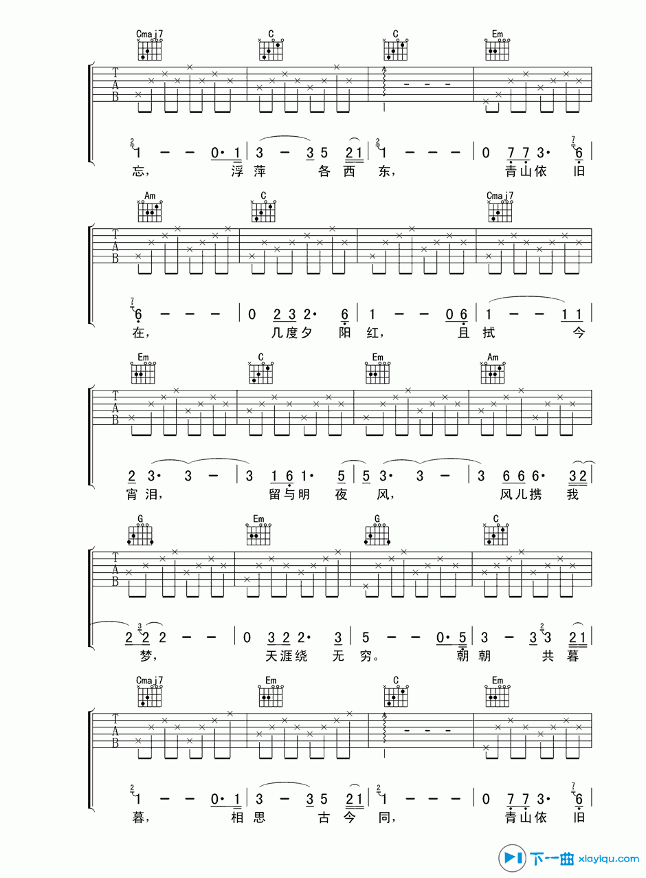 《几度夕阳红吉他谱C调_潘越云几度夕阳红吉他六线谱》吉他谱-C大调音乐网