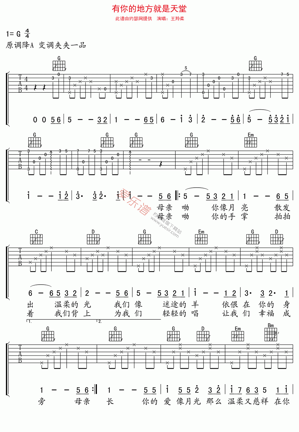 《王羚柔 《有你的地方就是天堂》》吉他谱-C大调音乐网