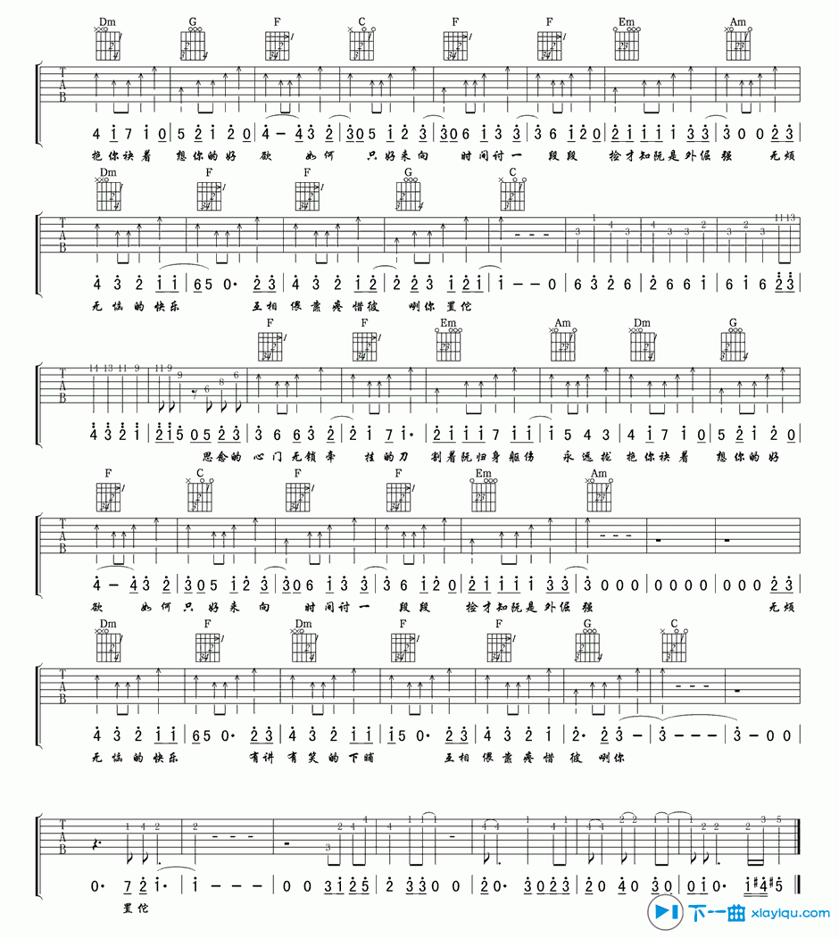 《你置佗吉他谱D调_萧煌奇你置佗六线谱》吉他谱-C大调音乐网