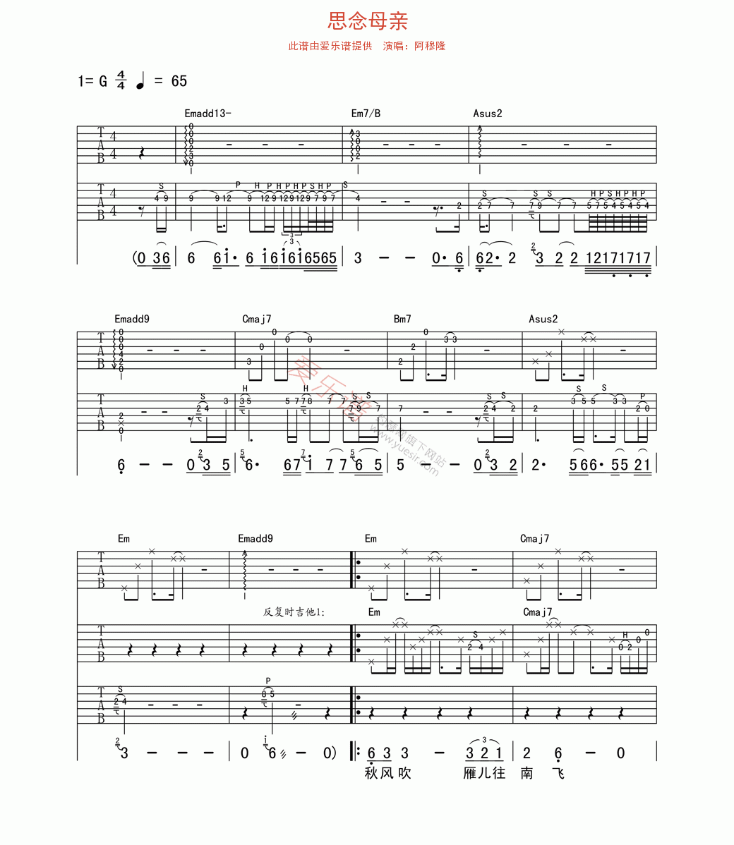 《阿穆隆《思念母亲》》吉他谱-C大调音乐网