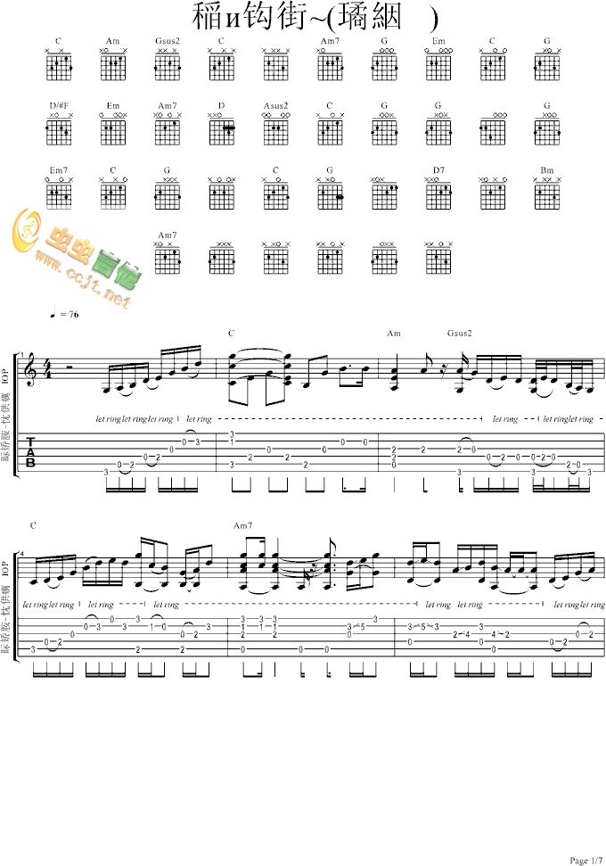 《你爱我像谁-苦編版》吉他谱-C大调音乐网