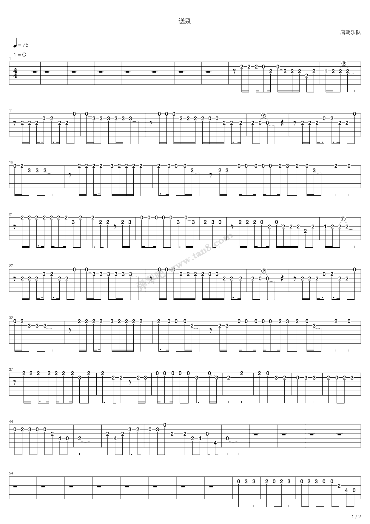 《送别》吉他谱-C大调音乐网
