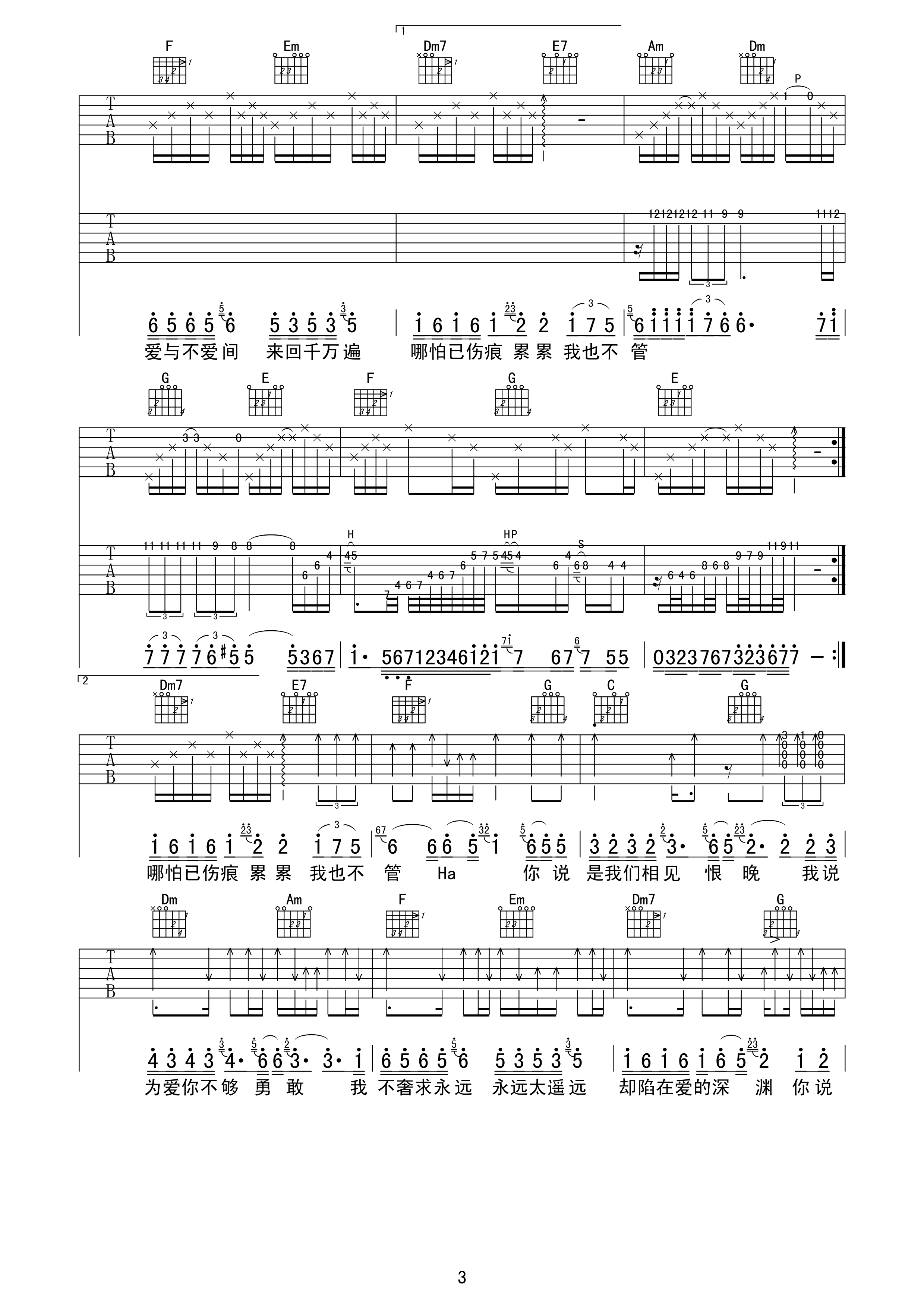 相见恨晚-C大调音乐网