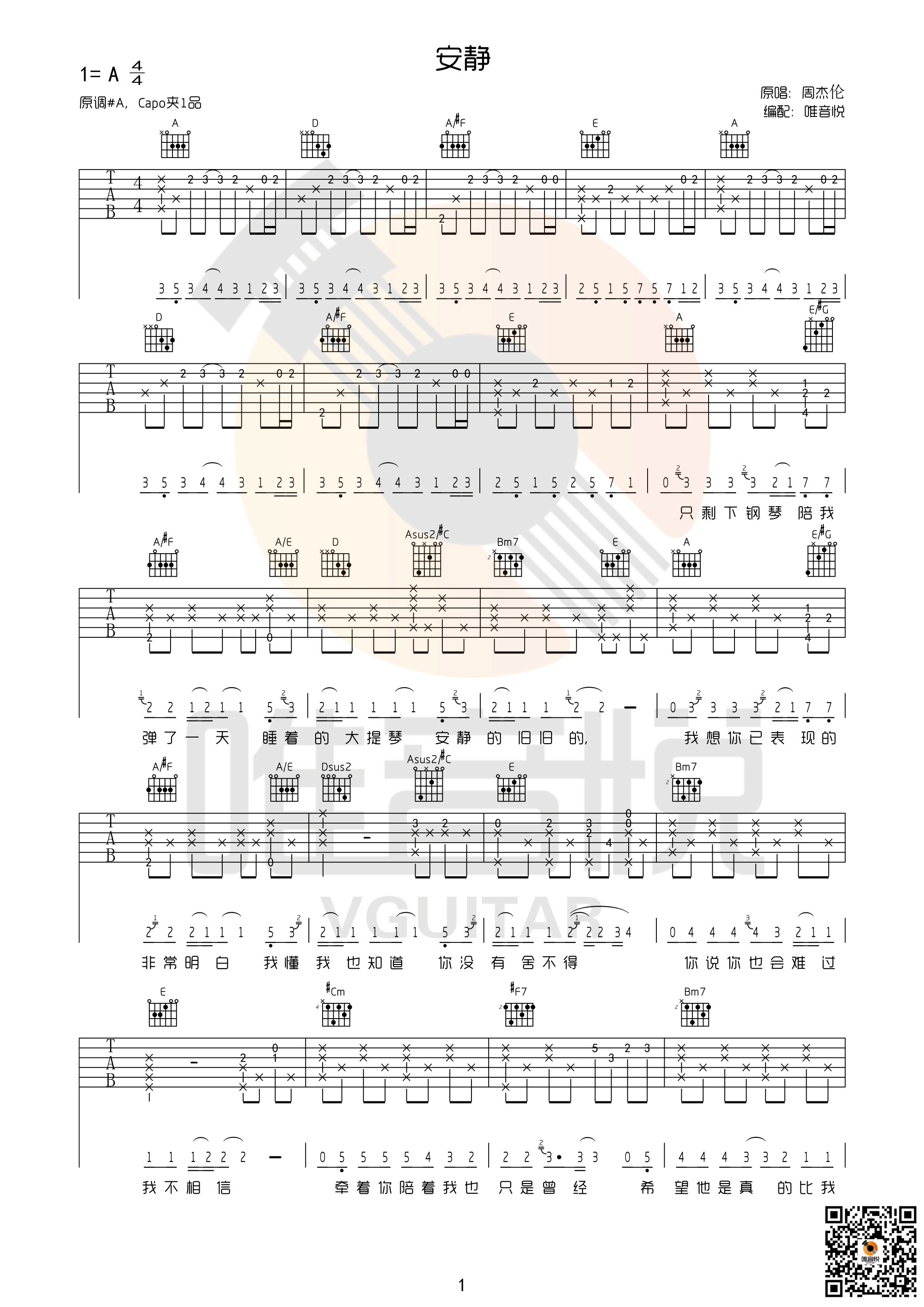 《《安静》吉他谱 周杰伦 A调完整版》吉他谱-C大调音乐网