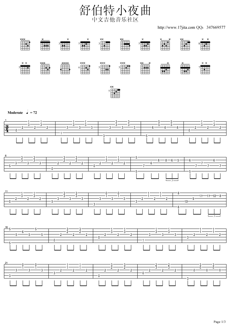 舒伯特小夜曲吉他谱六线谱-C大调音乐网