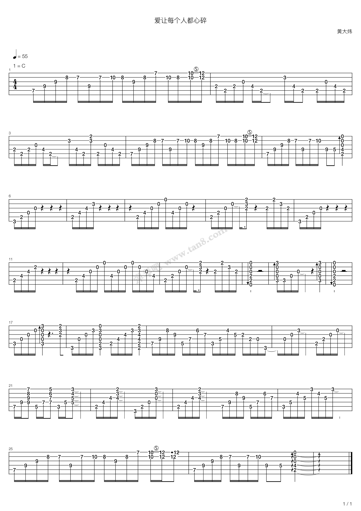 《让每个人都心碎》吉他谱-C大调音乐网