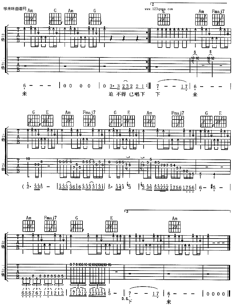 《岁月无声（黄家驹）》吉他谱-C大调音乐网