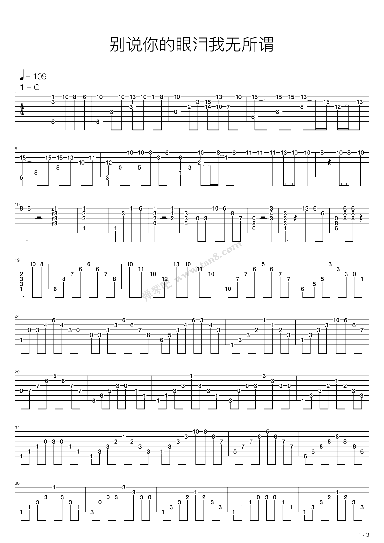 《别说我的眼泪你无所谓》吉他谱-C大调音乐网