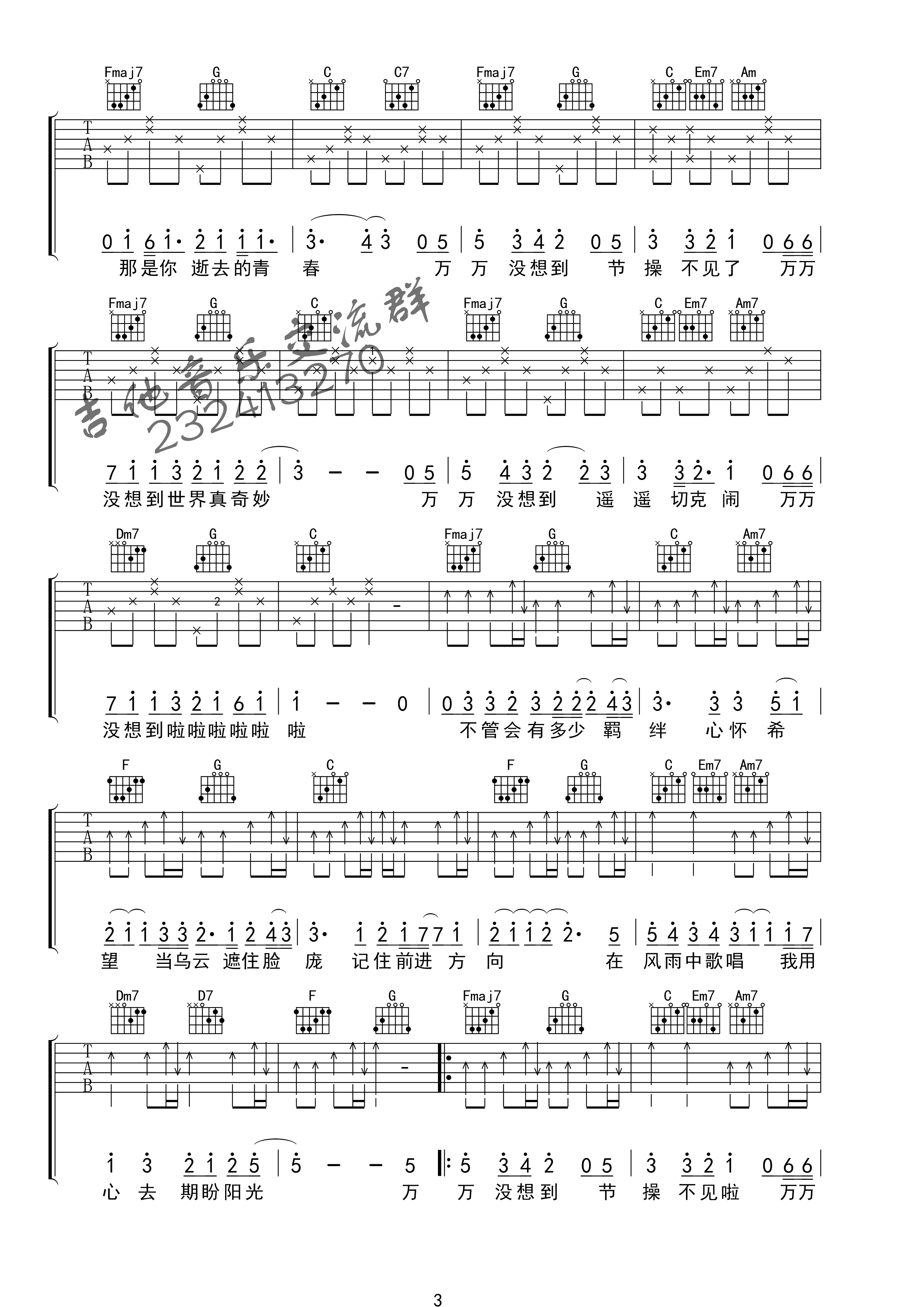 还是没想到吉他谱-C大调音乐网