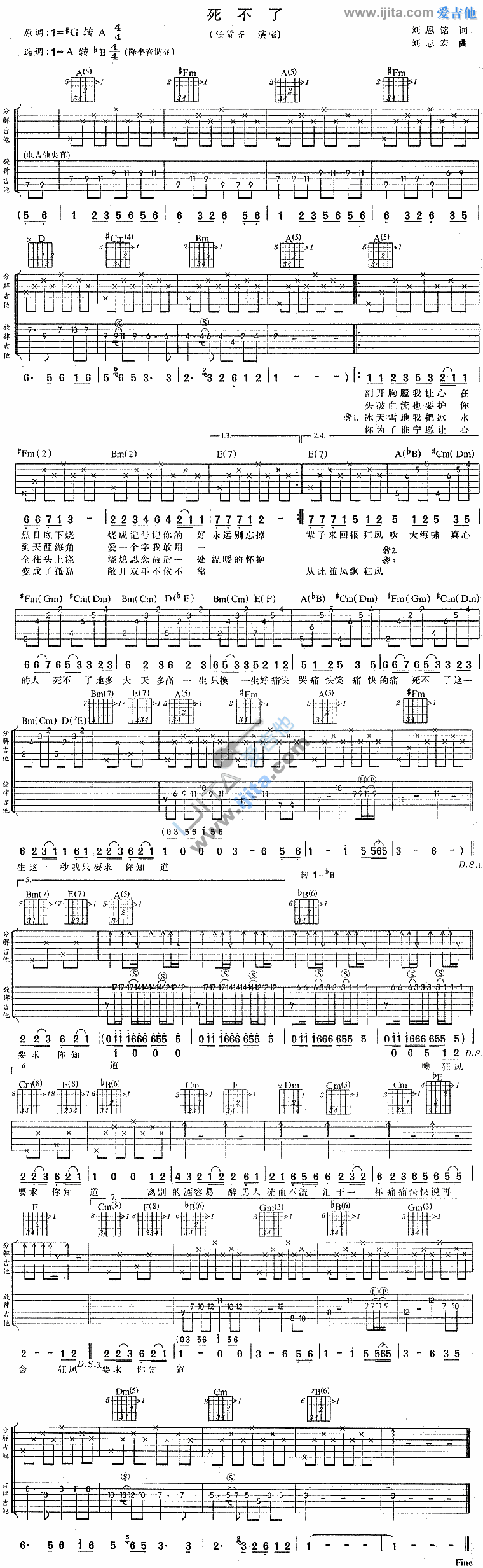 《死不了》吉他谱-C大调音乐网