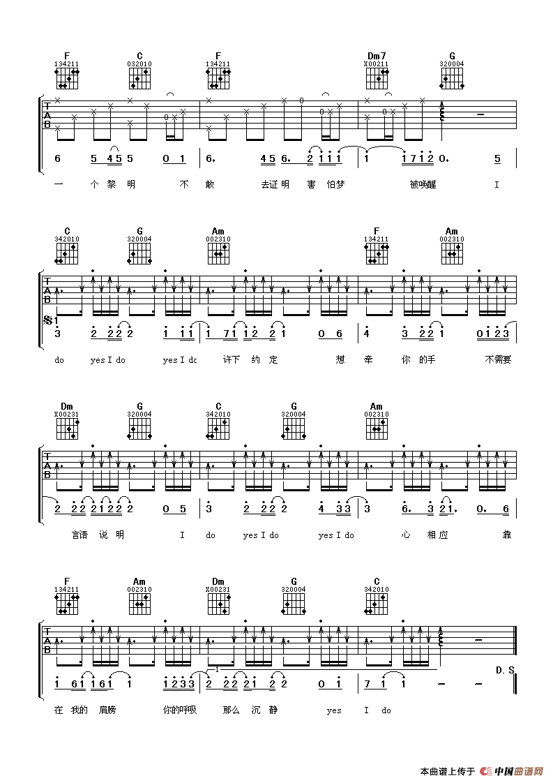 《如果可以爱》吉他谱-C大调音乐网