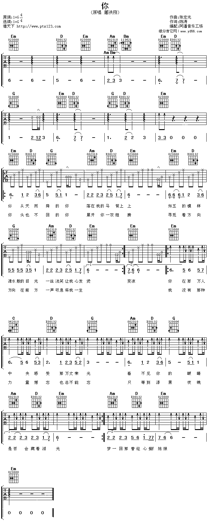 《你》吉他谱-C大调音乐网