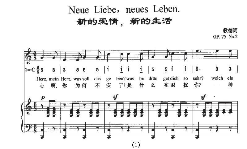 《Neue Liebe，Neues Leben（新的爱情，新的生活）钢琴伴奏谱(钢琴谱)》吉他谱-C大调音乐网