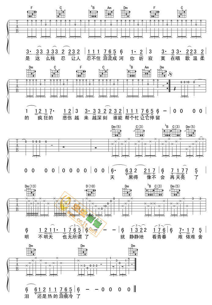 《寂寞在唱歌》吉他谱-C大调音乐网