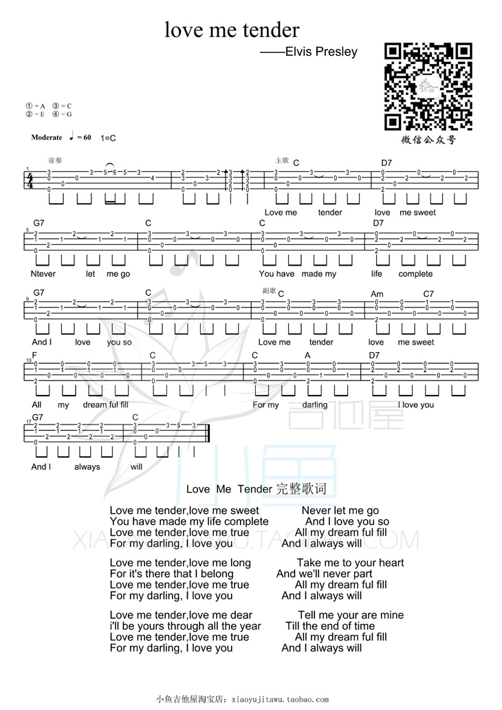 Love Me Tender|尤克里里ukulele谱（猫王）小鱼教学-C大调音乐网