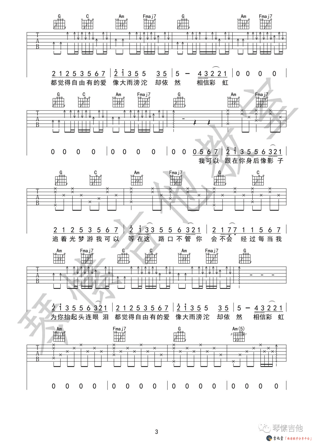 《追光者吉他谱_弹唱演示_《夏至未至》插曲》吉他谱-C大调音乐网